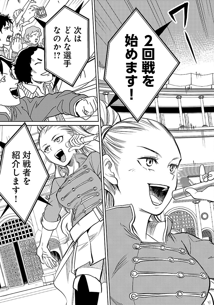 CLASS ”MUSHOKU” NO EIYUUTAN - raw - Chapter 18 - https://jpdd.ccdd.to/JPDD/classmushokunoeiyuutan/248951/simdxie4phv.jpg