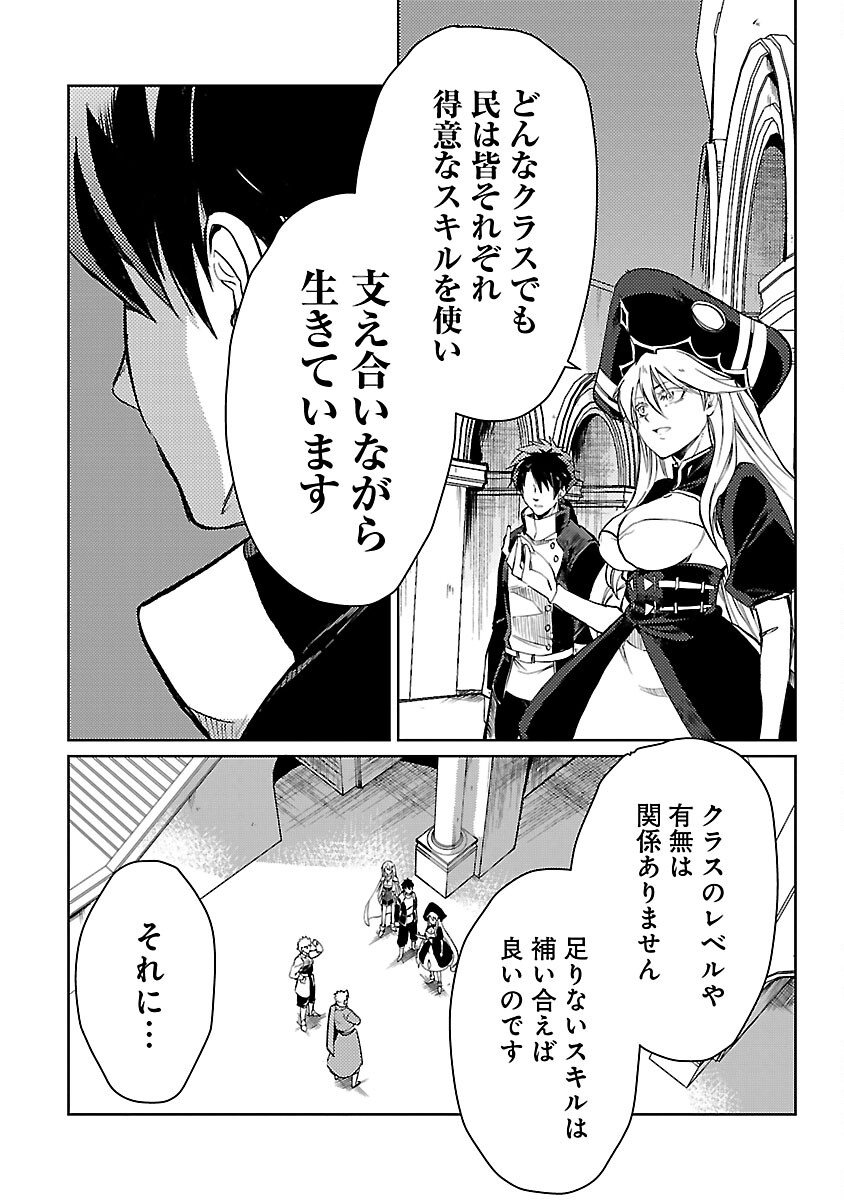 CLASS ”MUSHOKU” NO EIYUUTAN - raw - Chapter 18 - https://jpdd.ccdd.to/JPDD/classmushokunoeiyuutan/248951/sjb3btpttr4.jpg