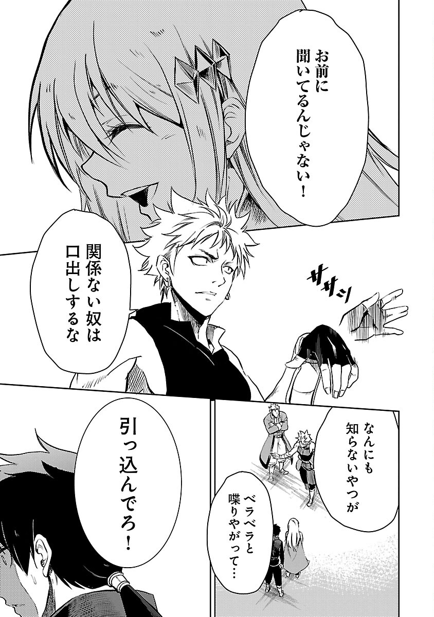 CLASS ”MUSHOKU” NO EIYUUTAN - raw - Chapter 18 - https://jpdd.ccdd.to/JPDD/classmushokunoeiyuutan/248951/ssuwsyg2r44.jpg
