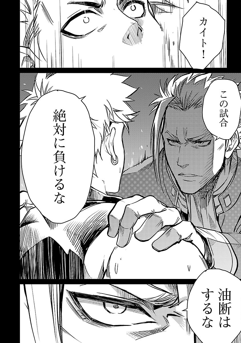 CLASS ”MUSHOKU” NO EIYUUTAN - raw - Chapter 18 - https://jpdd.ccdd.to/JPDD/classmushokunoeiyuutan/248951/wsf5mey4yjt.jpg