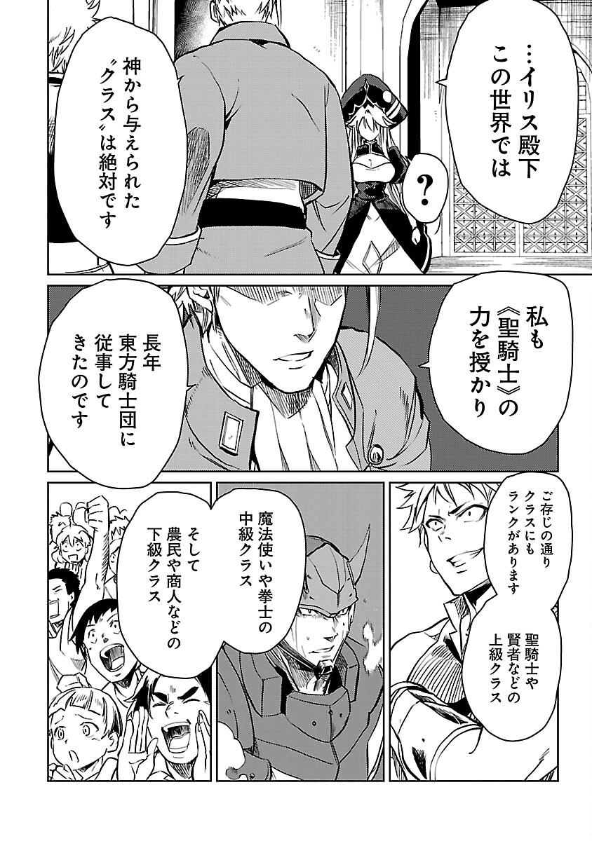 CLASS ”MUSHOKU” NO EIYUUTAN - raw - Chapter 18 - https://jpdd.ccdd.to/JPDD/classmushokunoeiyuutan/248951/x0fpjc4jmbd.jpg