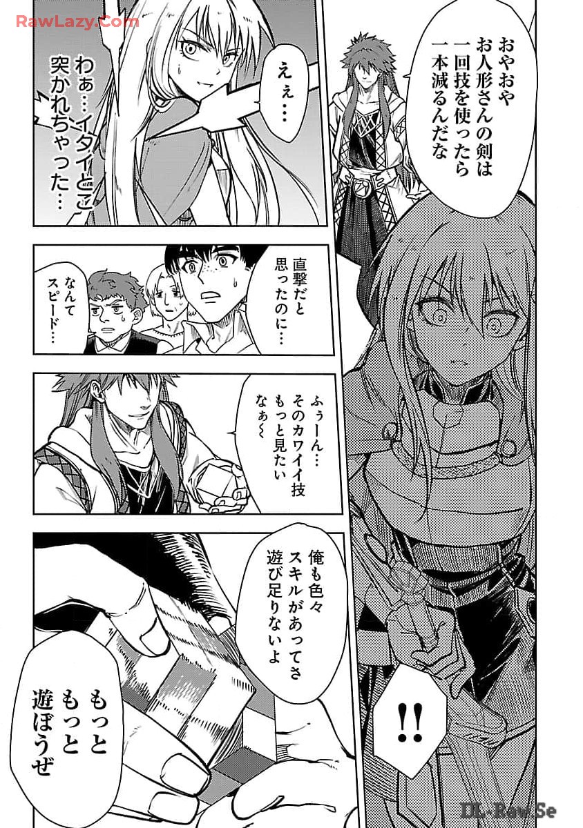 CLASS ”MUSHOKU” NO EIYUUTAN - raw - Chapter 25 - https://jpdd.ccdd.to/JPDD/classmushokunoeiyuutan/250000/2dnh2vlgx5e.jpg