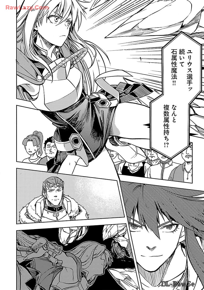 CLASS ”MUSHOKU” NO EIYUUTAN - raw - Chapter 25 - https://jpdd.ccdd.to/JPDD/classmushokunoeiyuutan/250000/3y1aqftseq2.jpg
