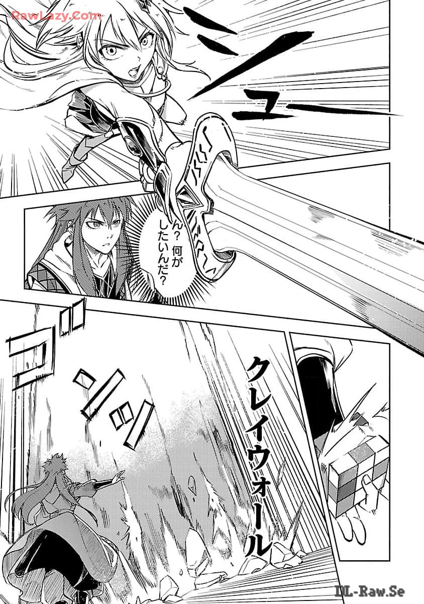 CLASS ”MUSHOKU” NO EIYUUTAN - raw - Chapter 25 - https://jpdd.ccdd.to/JPDD/classmushokunoeiyuutan/250000/hbkyem2wsof.jpg