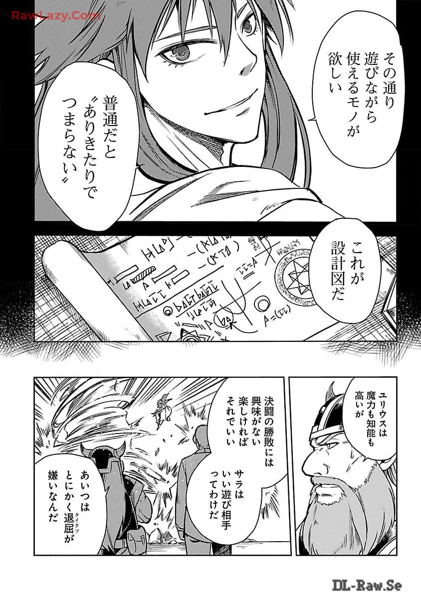CLASS ”MUSHOKU” NO EIYUUTAN - raw - Chapter 25 - https://jpdd.ccdd.to/JPDD/classmushokunoeiyuutan/250000/hgylj4s4010.jpg