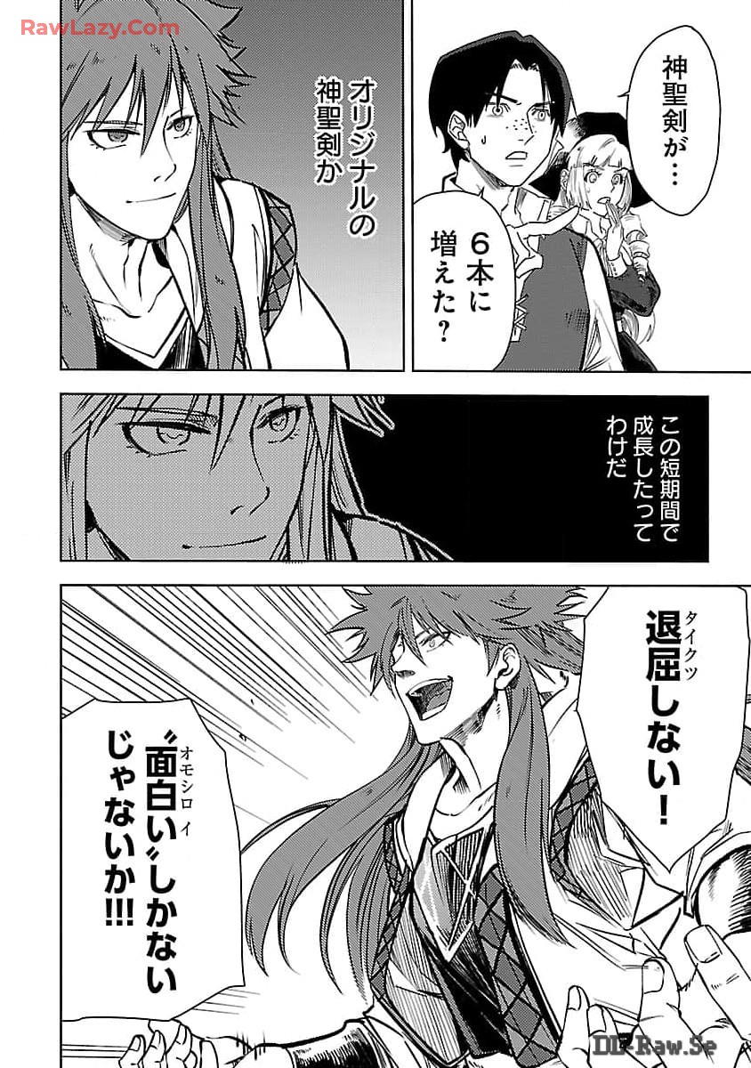 CLASS ”MUSHOKU” NO EIYUUTAN - raw - Chapter 25 - https://jpdd.ccdd.to/JPDD/classmushokunoeiyuutan/250000/jiozi30k4po.jpg