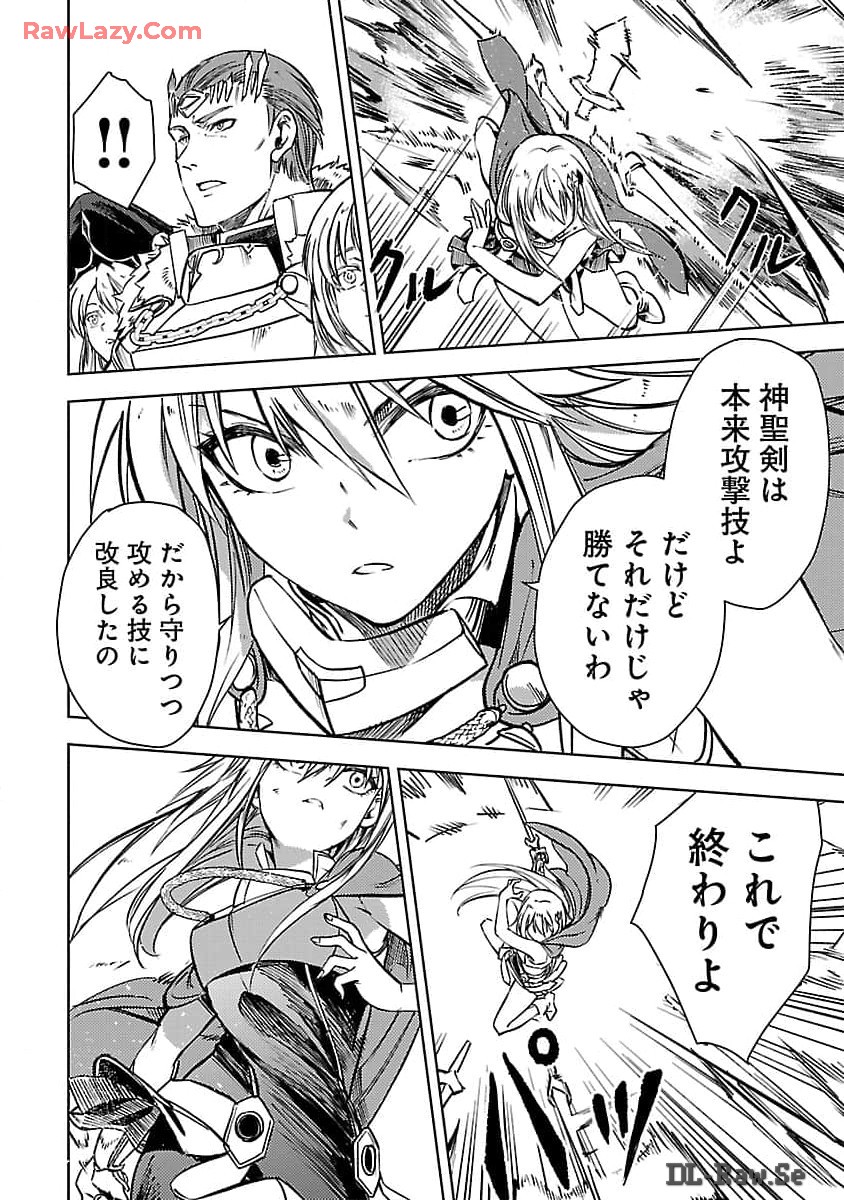 CLASS ”MUSHOKU” NO EIYUUTAN - raw - Chapter 25 - https://jpdd.ccdd.to/JPDD/classmushokunoeiyuutan/250000/nf5sgkzv0hj.jpg