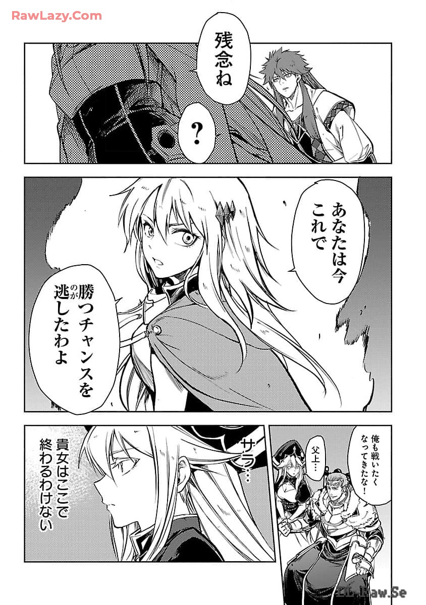 CLASS ”MUSHOKU” NO EIYUUTAN - raw - Chapter 25 - https://jpdd.ccdd.to/JPDD/classmushokunoeiyuutan/250000/qs32zy11kyn.jpg
