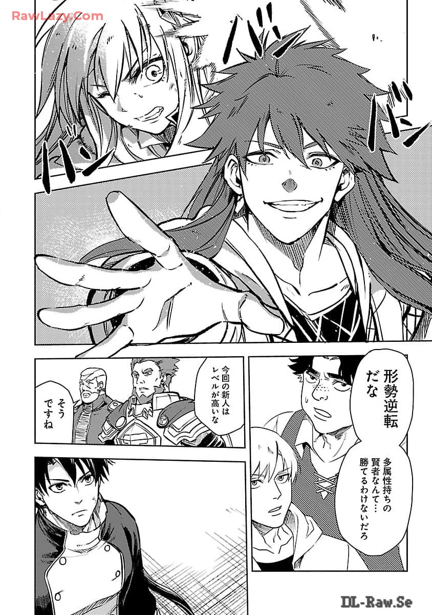 CLASS ”MUSHOKU” NO EIYUUTAN - raw - Chapter 25 - https://jpdd.ccdd.to/JPDD/classmushokunoeiyuutan/250000/vtn3dwsxrjs.jpg