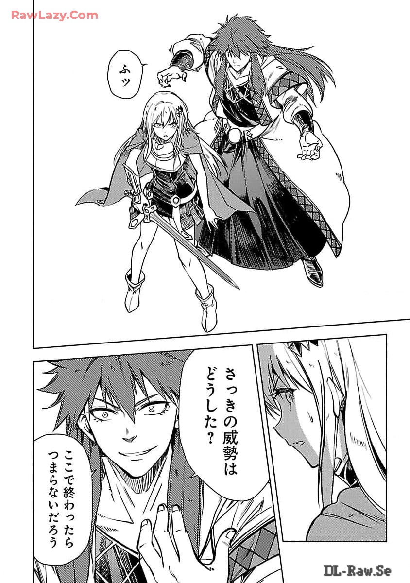 CLASS ”MUSHOKU” NO EIYUUTAN - raw - Chapter 25 - https://jpdd.ccdd.to/JPDD/classmushokunoeiyuutan/250000/wr2dkzbpkyb.jpg