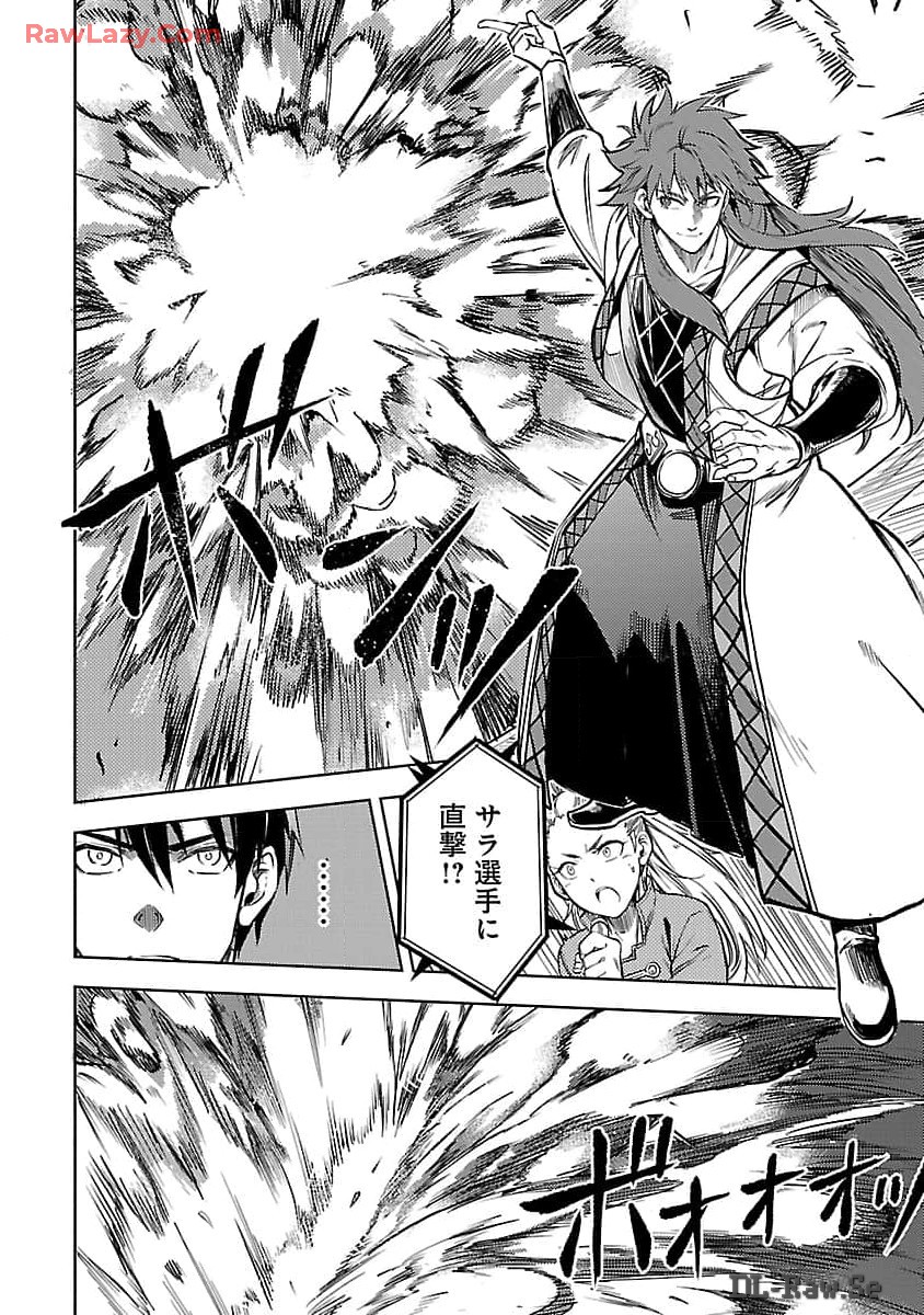 CLASS ”MUSHOKU” NO EIYUUTAN - raw - Chapter 25 - https://jpdd.ccdd.to/JPDD/classmushokunoeiyuutan/250000/xnei0q1myf2.jpg