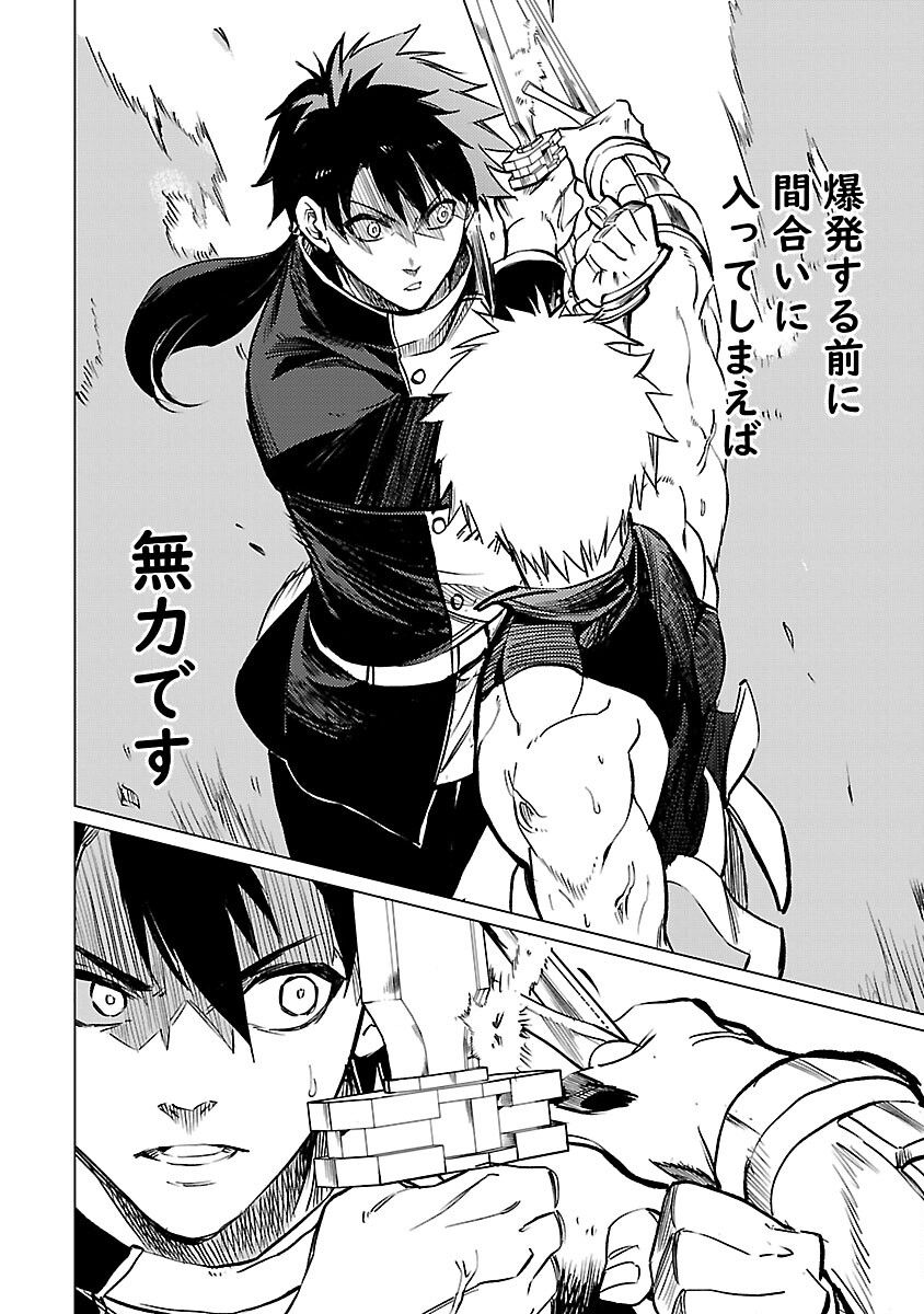CLASS ”MUSHOKU” NO EIYUUTAN - raw - Chapter 19 - https://jpdd.ccdd.to/JPDD/classmushokunoeiyuutan/252007/0cr4s53rh1k.jpg