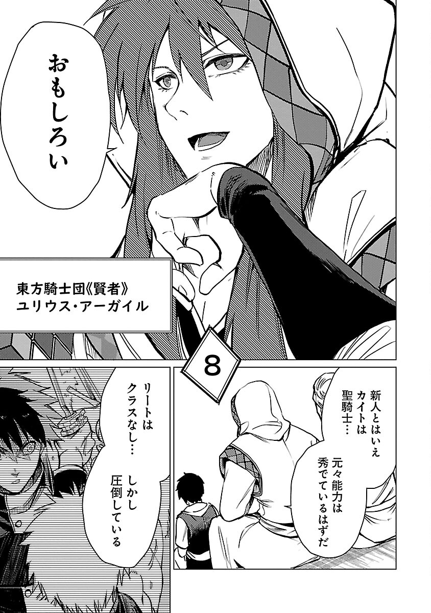 CLASS ”MUSHOKU” NO EIYUUTAN - raw - Chapter 19 - https://jpdd.ccdd.to/JPDD/classmushokunoeiyuutan/252007/5ayuxspityp.jpg