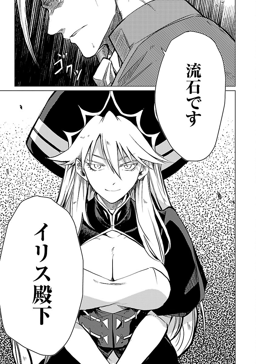 CLASS ”MUSHOKU” NO EIYUUTAN - raw - Chapter 19 - https://jpdd.ccdd.to/JPDD/classmushokunoeiyuutan/252007/ahbgmnwuerd.jpg