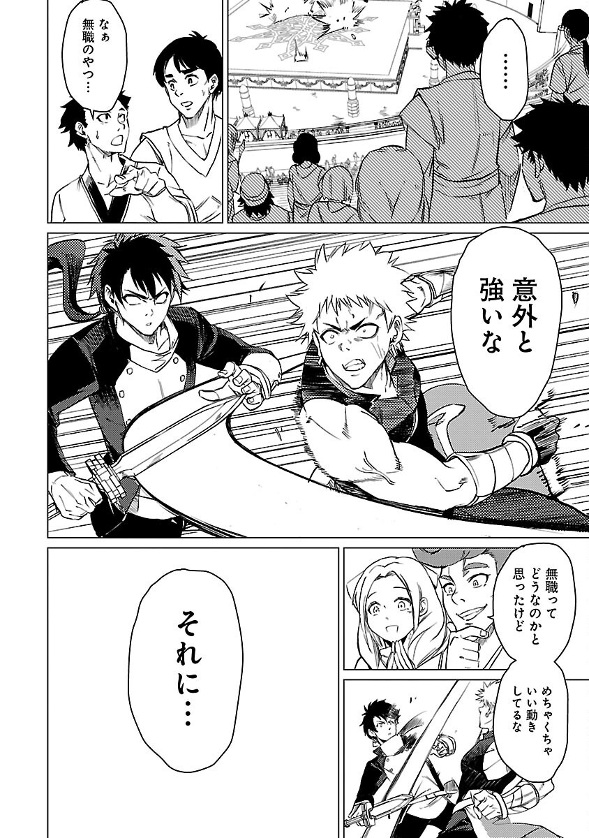 CLASS ”MUSHOKU” NO EIYUUTAN - raw - Chapter 19 - https://jpdd.ccdd.to/JPDD/classmushokunoeiyuutan/252007/dejh2z4pu5e.jpg