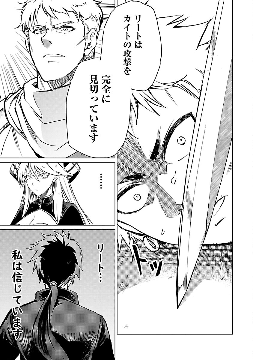 CLASS ”MUSHOKU” NO EIYUUTAN - raw - Chapter 19 - https://jpdd.ccdd.to/JPDD/classmushokunoeiyuutan/252007/dsl5bbgojy2.jpg