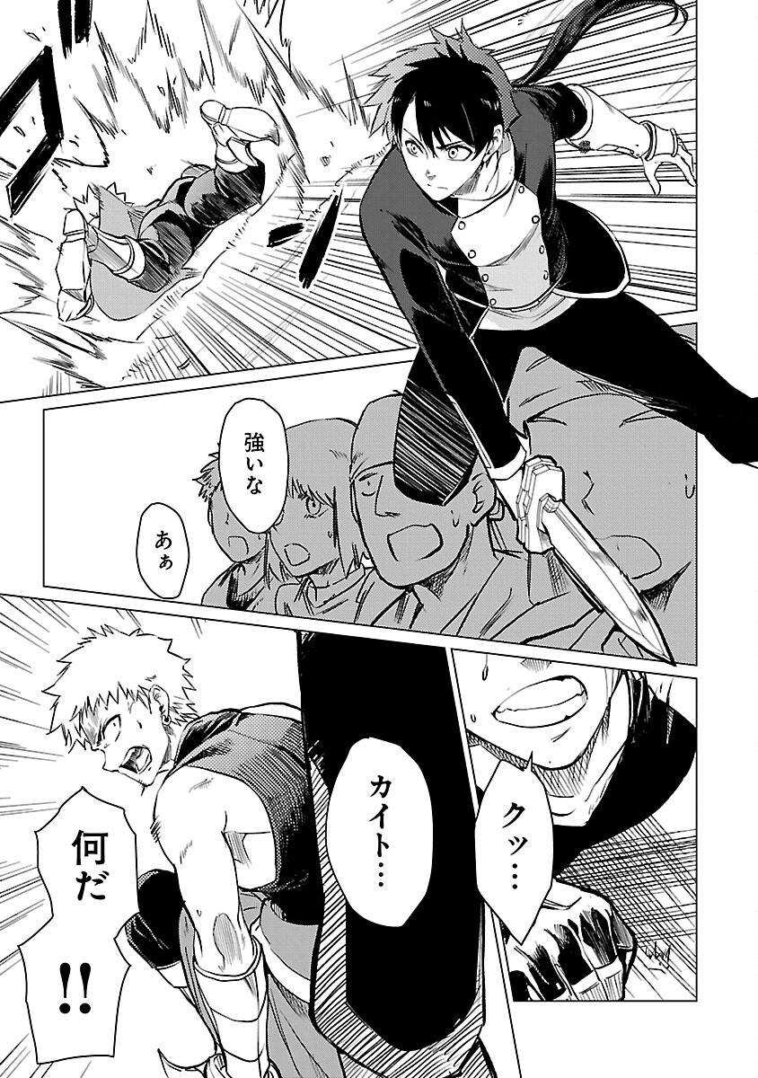 CLASS ”MUSHOKU” NO EIYUUTAN - raw - Chapter 19 - https://jpdd.ccdd.to/JPDD/classmushokunoeiyuutan/252007/egtwtnmtwpa.jpg