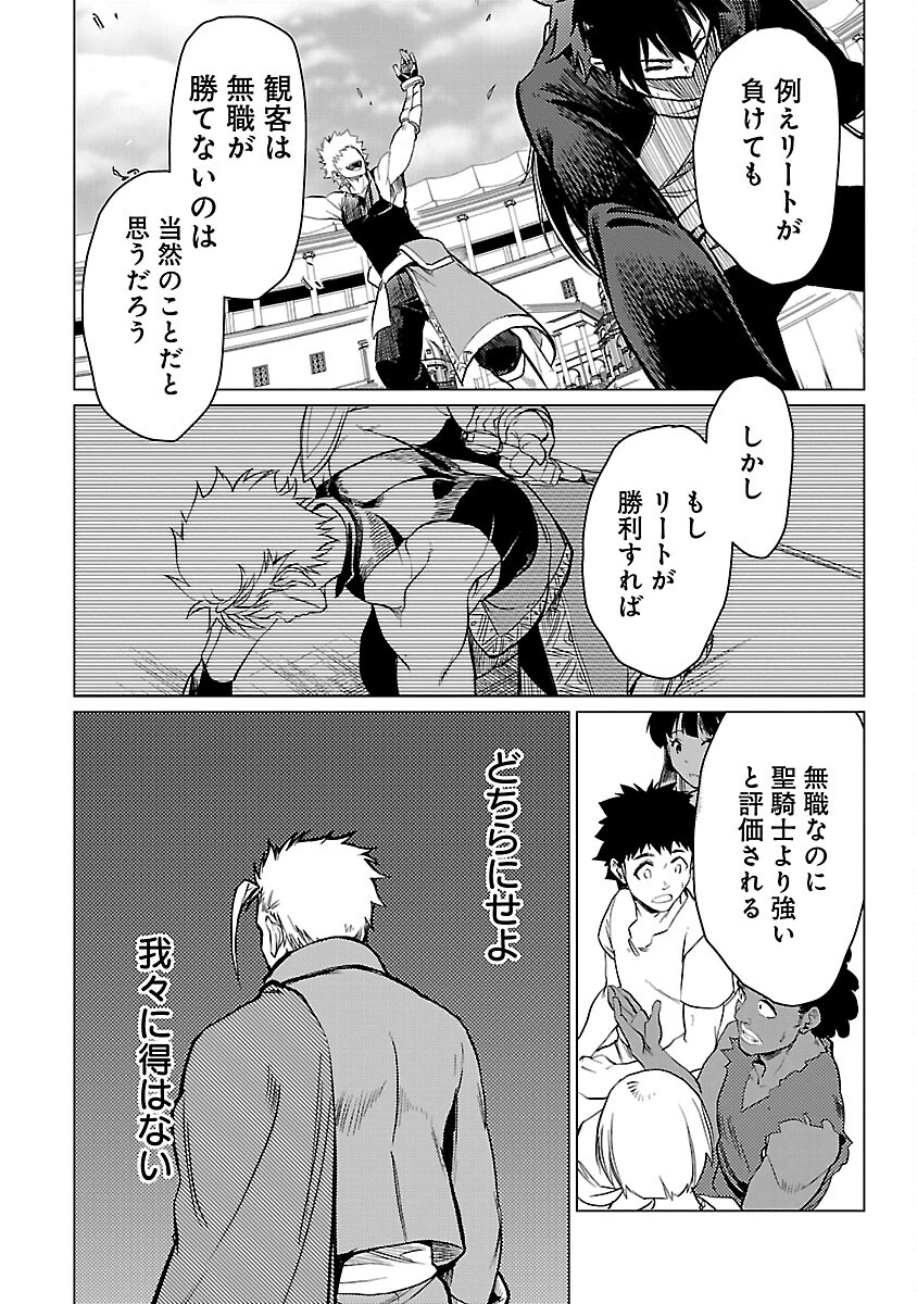 CLASS ”MUSHOKU” NO EIYUUTAN - raw - Chapter 19 - https://jpdd.ccdd.to/JPDD/classmushokunoeiyuutan/252007/fzoweuvg2kr.jpg