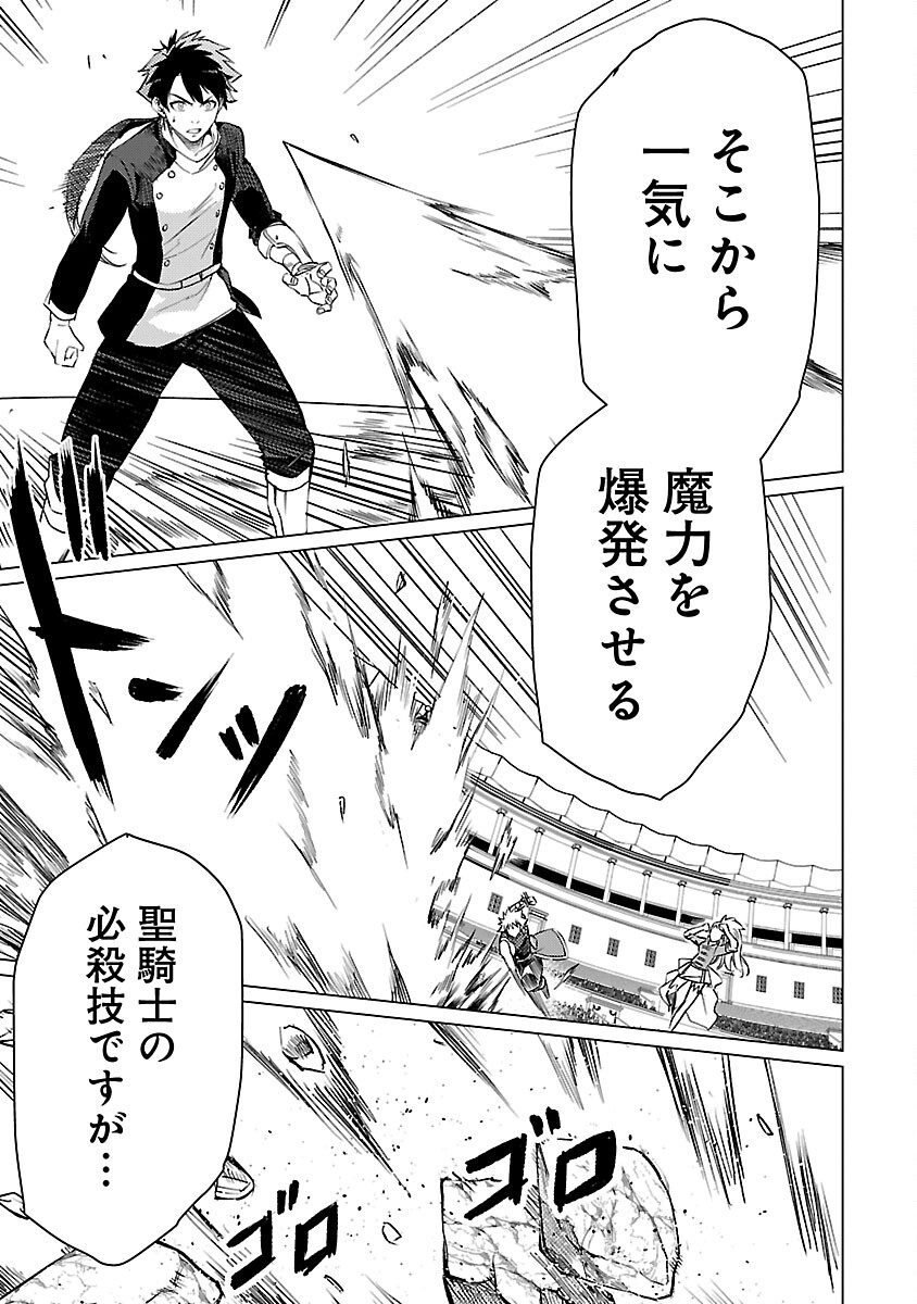 CLASS ”MUSHOKU” NO EIYUUTAN - raw - Chapter 19 - https://jpdd.ccdd.to/JPDD/classmushokunoeiyuutan/252007/j5veovz3xuy.jpg