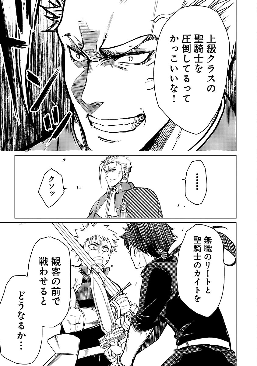 CLASS ”MUSHOKU” NO EIYUUTAN - raw - Chapter 19 - https://jpdd.ccdd.to/JPDD/classmushokunoeiyuutan/252007/jfwna4bgoum.jpg