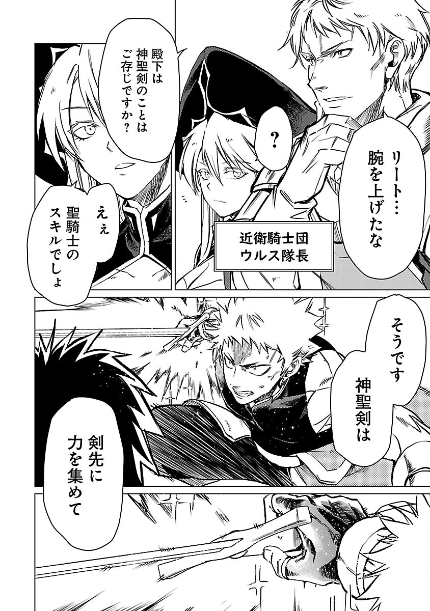 CLASS ”MUSHOKU” NO EIYUUTAN - raw - Chapter 19 - https://jpdd.ccdd.to/JPDD/classmushokunoeiyuutan/252007/kfscfbwiw1f.jpg