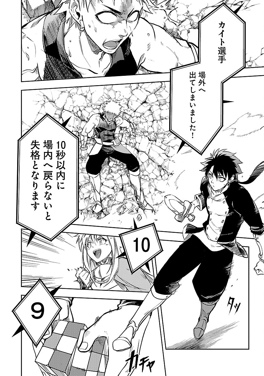 CLASS ”MUSHOKU” NO EIYUUTAN - raw - Chapter 19 - https://jpdd.ccdd.to/JPDD/classmushokunoeiyuutan/252007/msiu2kdzx1i.jpg