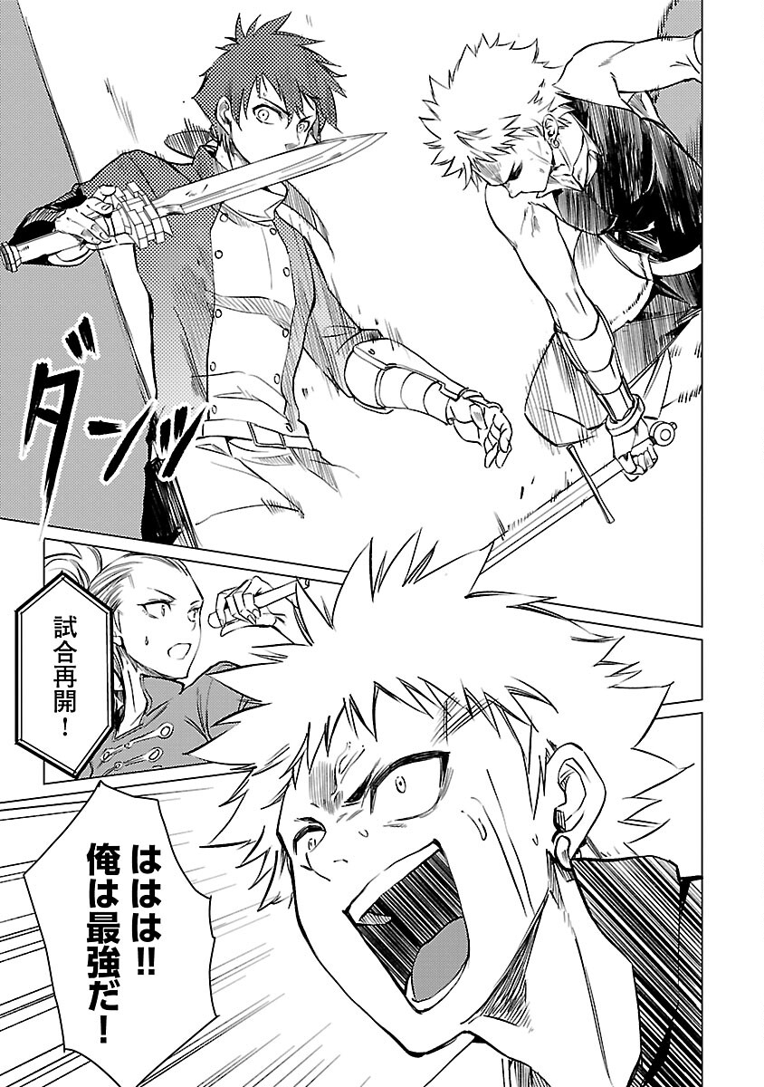 CLASS ”MUSHOKU” NO EIYUUTAN - raw - Chapter 19 - https://jpdd.ccdd.to/JPDD/classmushokunoeiyuutan/252007/mtprgo5itzg.jpg