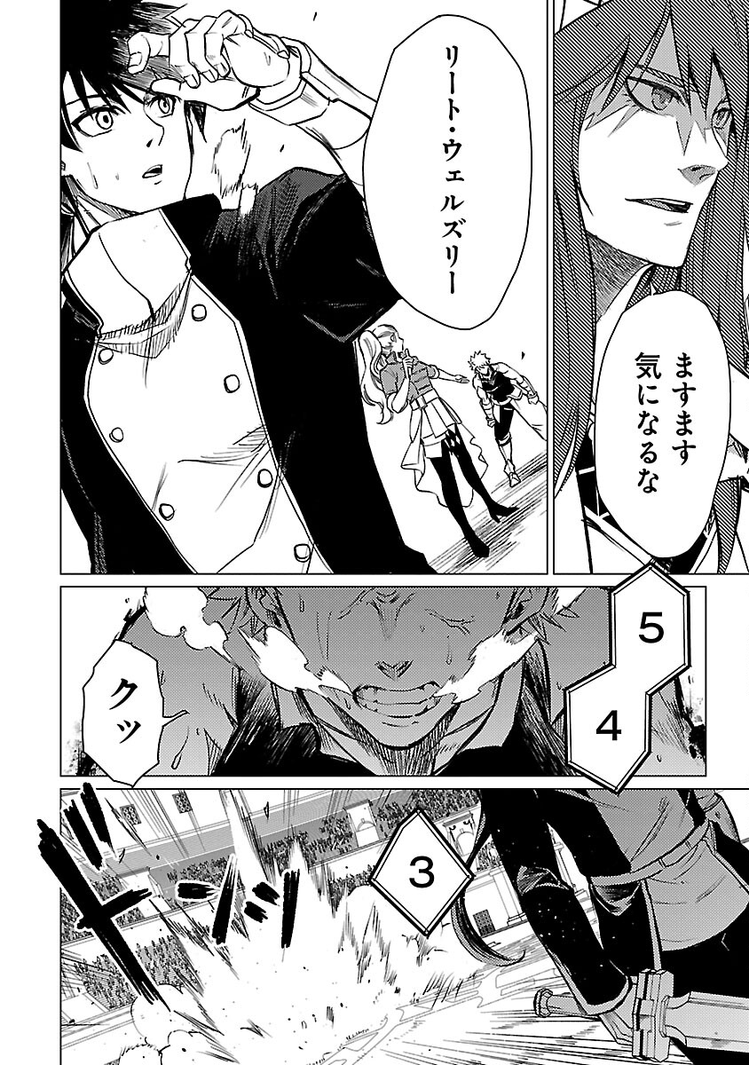 CLASS ”MUSHOKU” NO EIYUUTAN - raw - Chapter 19 - https://jpdd.ccdd.to/JPDD/classmushokunoeiyuutan/252007/tp0fkgnerxp.jpg