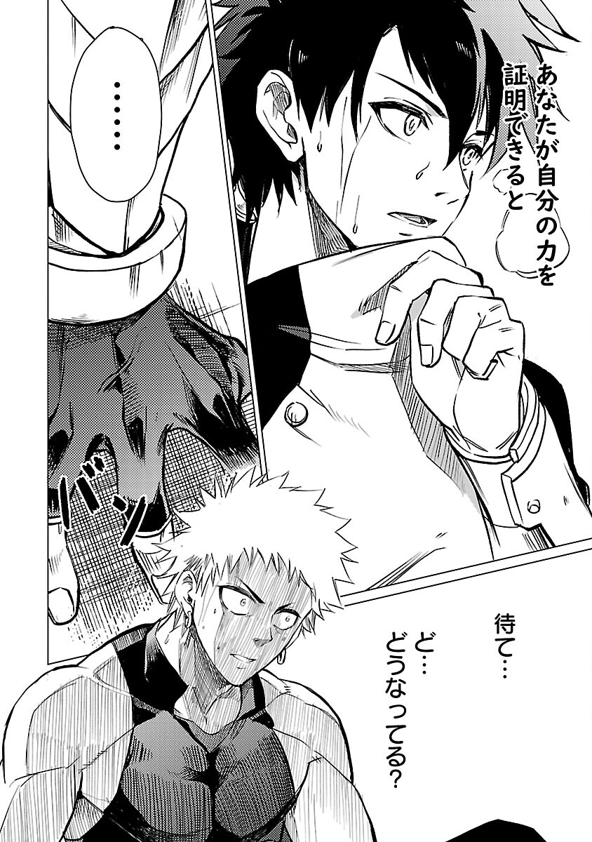 CLASS ”MUSHOKU” NO EIYUUTAN - raw - Chapter 19 - https://jpdd.ccdd.to/JPDD/classmushokunoeiyuutan/252007/vpxd0mnlqnr.jpg