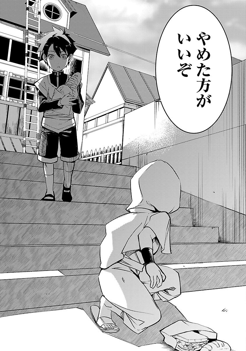 CLASS ”MUSHOKU” NO EIYUUTAN - raw - Chapter 19 - https://jpdd.ccdd.to/JPDD/classmushokunoeiyuutan/252007/yshdyukgz5z.jpg