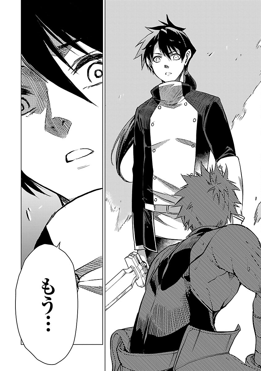 CLASS ”MUSHOKU” NO EIYUUTAN - raw - Chapter 19 - https://jpdd.ccdd.to/JPDD/classmushokunoeiyuutan/252007/yvx431xfurt.jpg