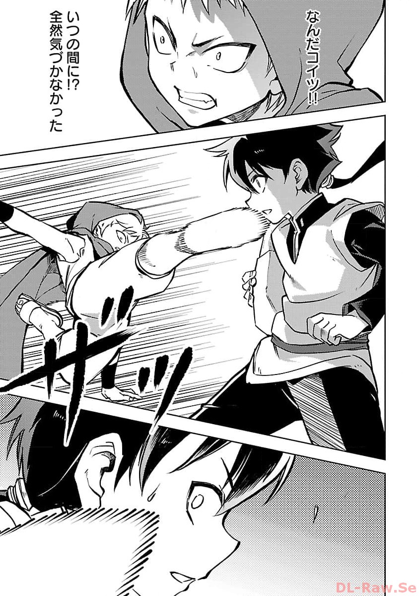 CLASS ”MUSHOKU” NO EIYUUTAN - raw - Chapter 20 - https://jpdd.ccdd.to/JPDD/classmushokunoeiyuutan/257437/030vrxl5l5k.jpg