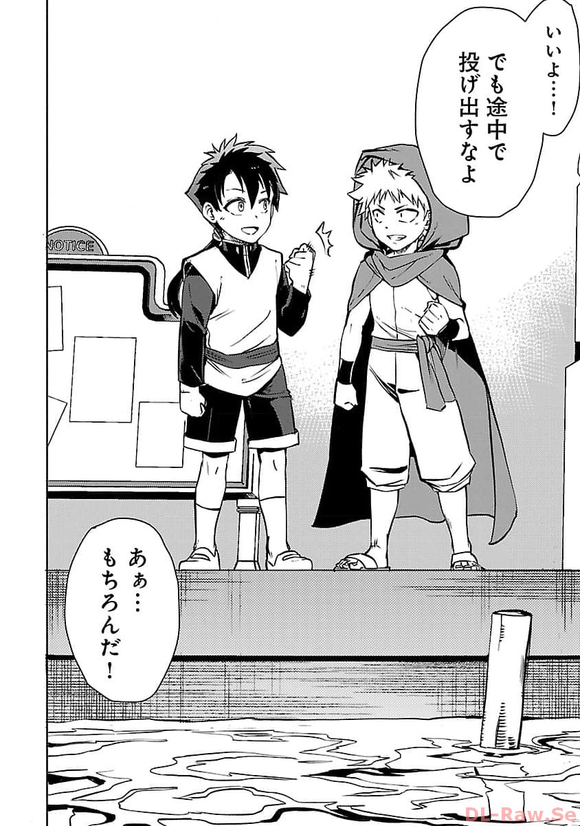 CLASS ”MUSHOKU” NO EIYUUTAN - raw - Chapter 20 - https://jpdd.ccdd.to/JPDD/classmushokunoeiyuutan/257437/0n1dfbjdv3p.jpg
