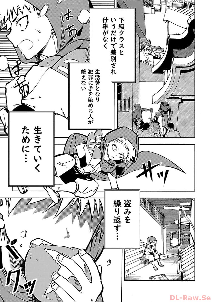 CLASS ”MUSHOKU” NO EIYUUTAN - raw - Chapter 20 - https://jpdd.ccdd.to/JPDD/classmushokunoeiyuutan/257437/0qwkwgg00lj.jpg