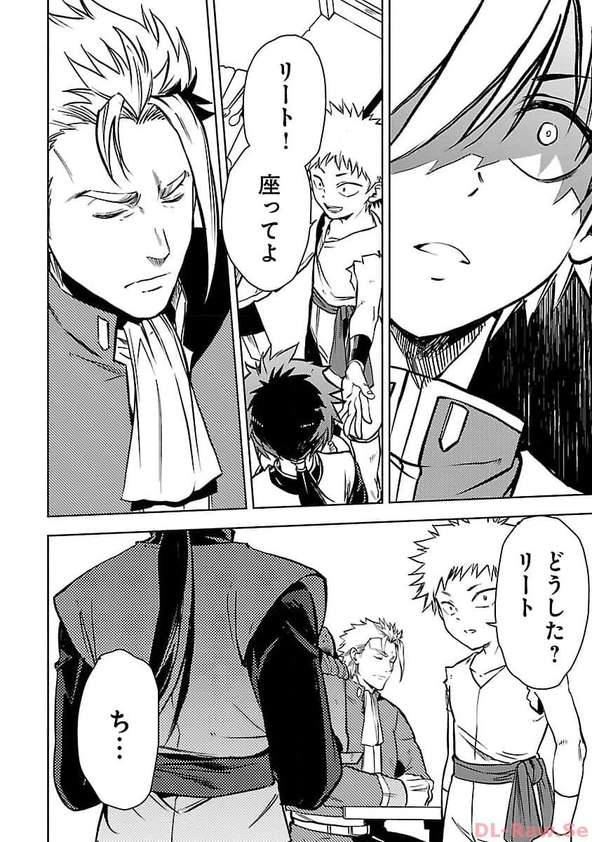 CLASS ”MUSHOKU” NO EIYUUTAN - raw - Chapter 20 - https://jpdd.ccdd.to/JPDD/classmushokunoeiyuutan/257437/4b52tqcmisf.jpg