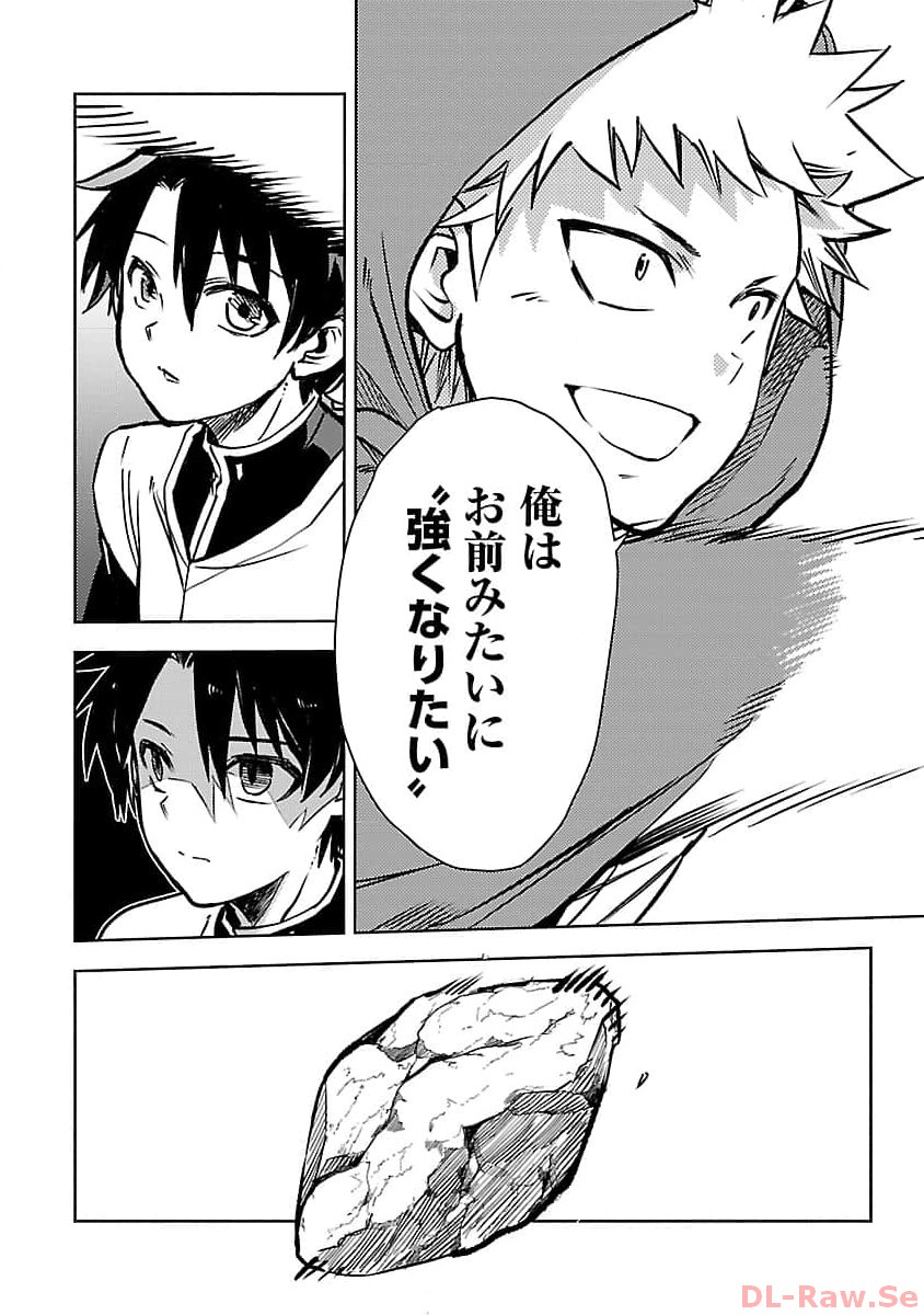 CLASS ”MUSHOKU” NO EIYUUTAN - raw - Chapter 20 - https://jpdd.ccdd.to/JPDD/classmushokunoeiyuutan/257437/5joadxdmlyk.jpg