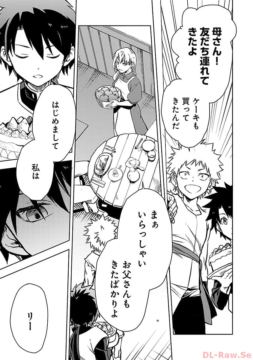 CLASS ”MUSHOKU” NO EIYUUTAN - raw - Chapter 20 - https://jpdd.ccdd.to/JPDD/classmushokunoeiyuutan/257437/aeqj4hc5mj0.jpg