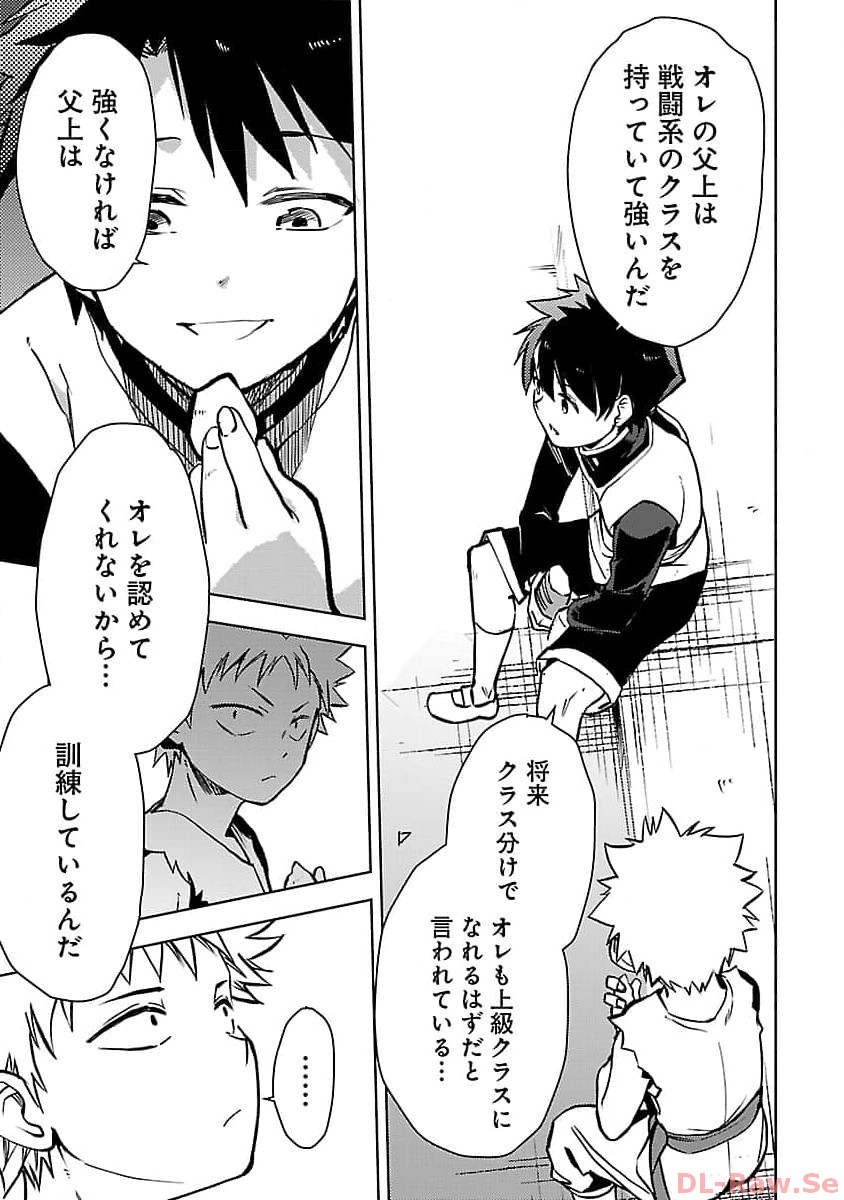 CLASS ”MUSHOKU” NO EIYUUTAN - raw - Chapter 20 - https://jpdd.ccdd.to/JPDD/classmushokunoeiyuutan/257437/bootrwwtoun.jpg