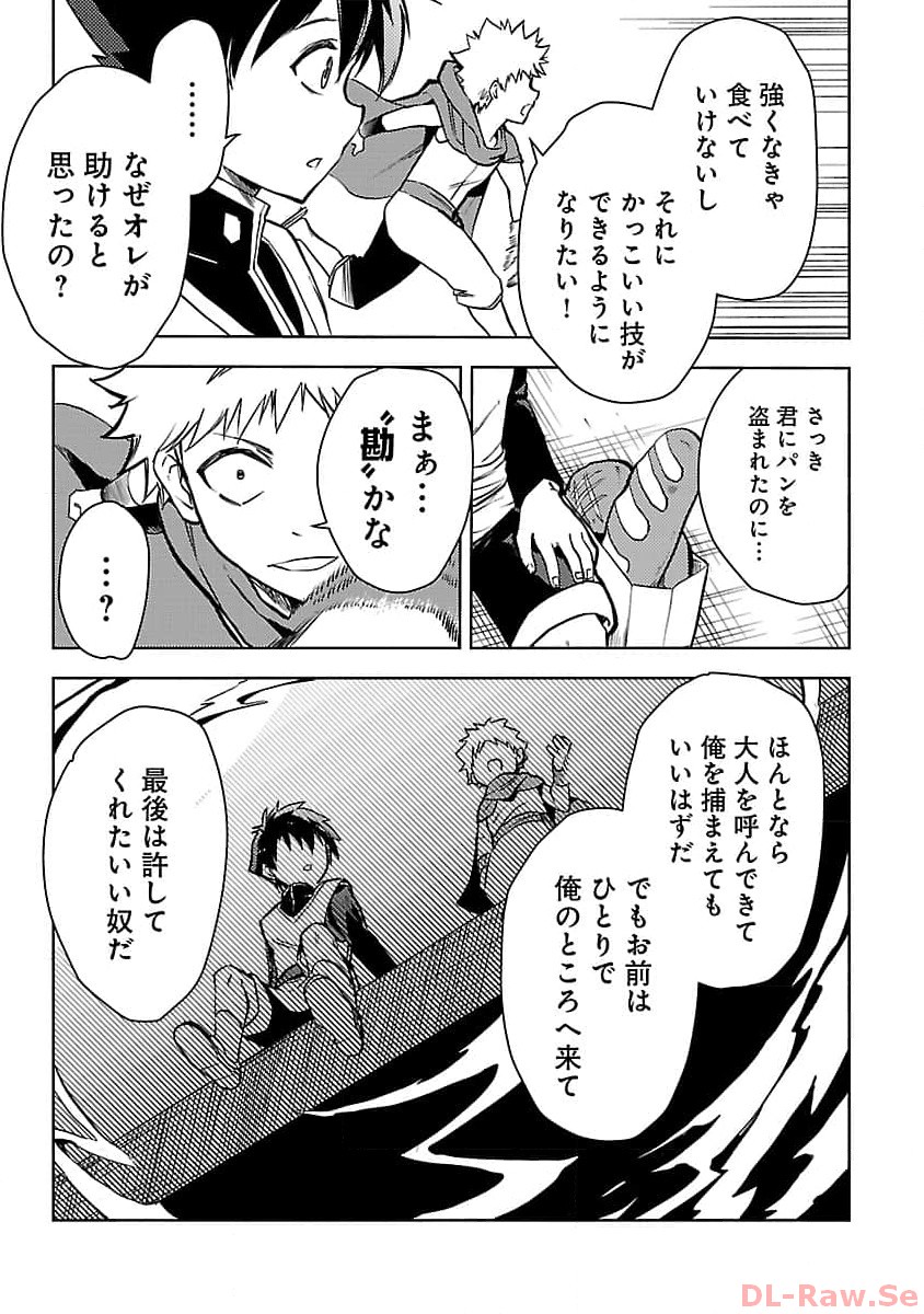 CLASS ”MUSHOKU” NO EIYUUTAN - raw - Chapter 20 - https://jpdd.ccdd.to/JPDD/classmushokunoeiyuutan/257437/dugbtdvbmaz.jpg