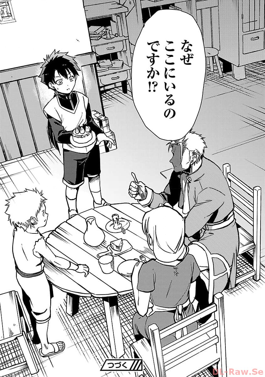 CLASS ”MUSHOKU” NO EIYUUTAN - raw - Chapter 20 - https://jpdd.ccdd.to/JPDD/classmushokunoeiyuutan/257437/icoxx2sguki.jpg