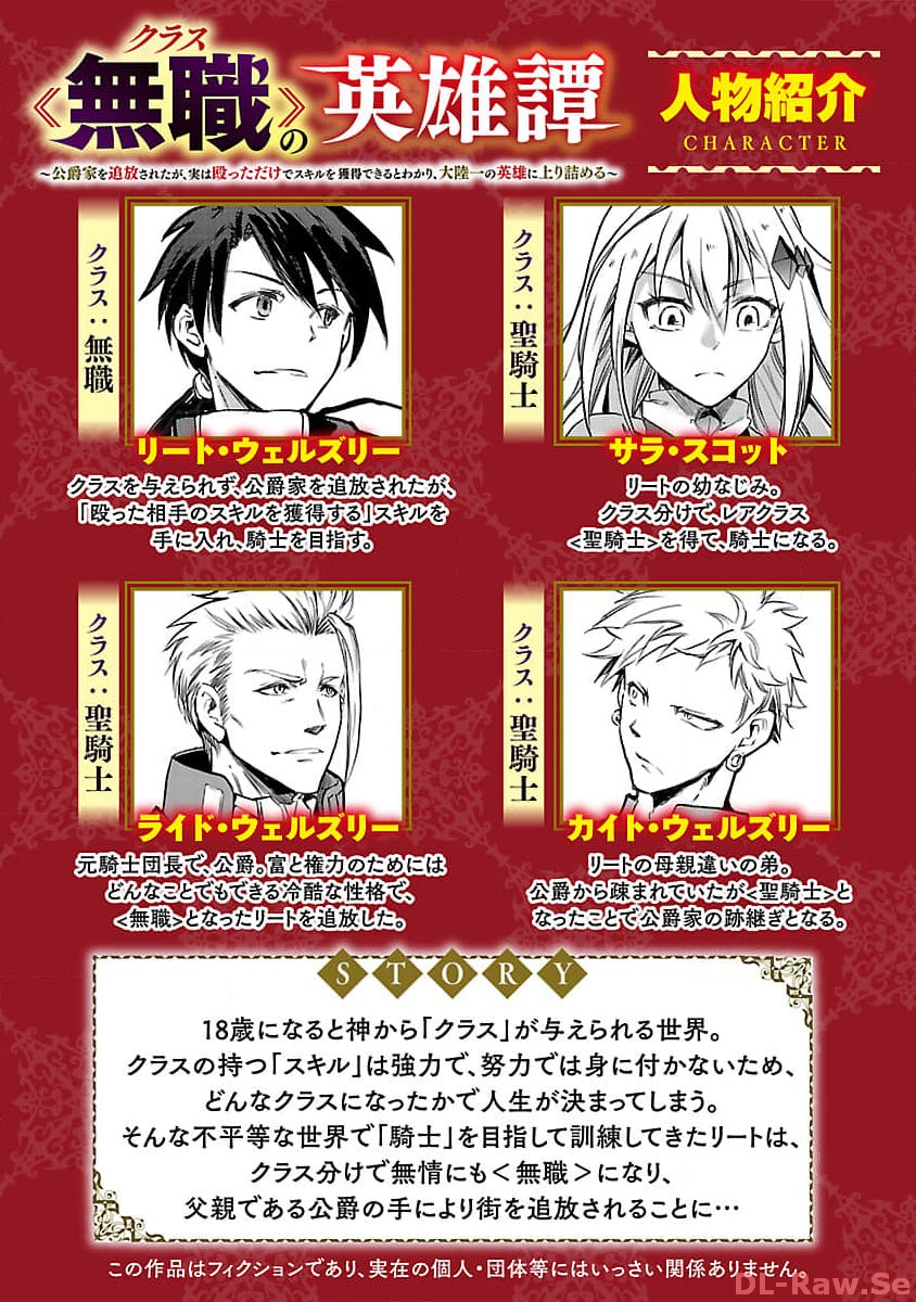CLASS ”MUSHOKU” NO EIYUUTAN - raw - Chapter 20 - https://jpdd.ccdd.to/JPDD/classmushokunoeiyuutan/257437/ih2zc0ef5sp.jpg