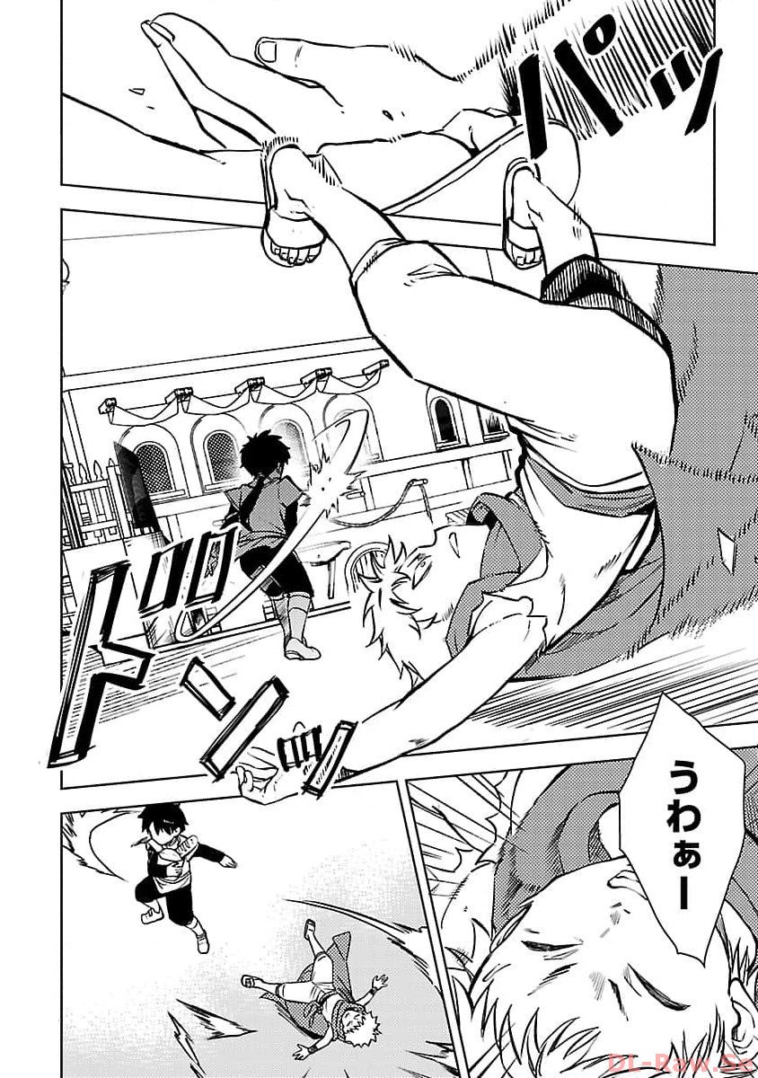 CLASS ”MUSHOKU” NO EIYUUTAN - raw - Chapter 20 - https://jpdd.ccdd.to/JPDD/classmushokunoeiyuutan/257437/ipjfhlibhlt.jpg
