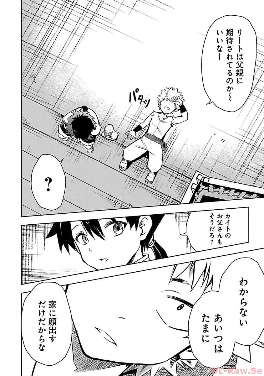 CLASS ”MUSHOKU” NO EIYUUTAN - raw - Chapter 20 - https://jpdd.ccdd.to/JPDD/classmushokunoeiyuutan/257437/k2ecgjbsvtt.jpg