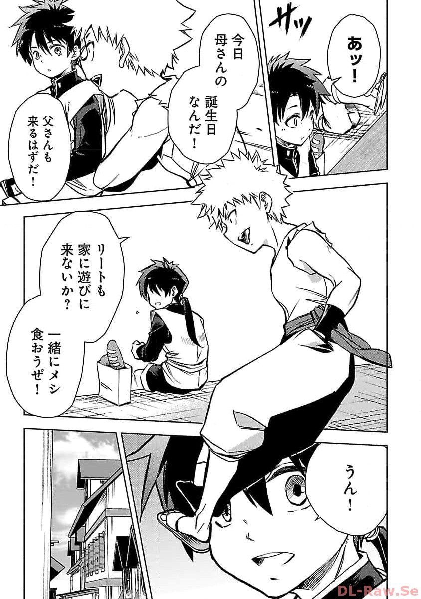 CLASS ”MUSHOKU” NO EIYUUTAN - raw - Chapter 20 - https://jpdd.ccdd.to/JPDD/classmushokunoeiyuutan/257437/mjkpf4avp4b.jpg