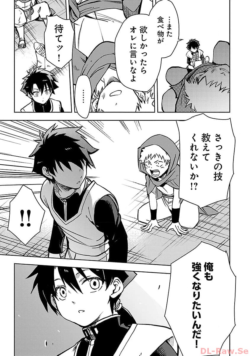 CLASS ”MUSHOKU” NO EIYUUTAN - raw - Chapter 20 - https://jpdd.ccdd.to/JPDD/classmushokunoeiyuutan/257437/mvpjdeyveug.jpg