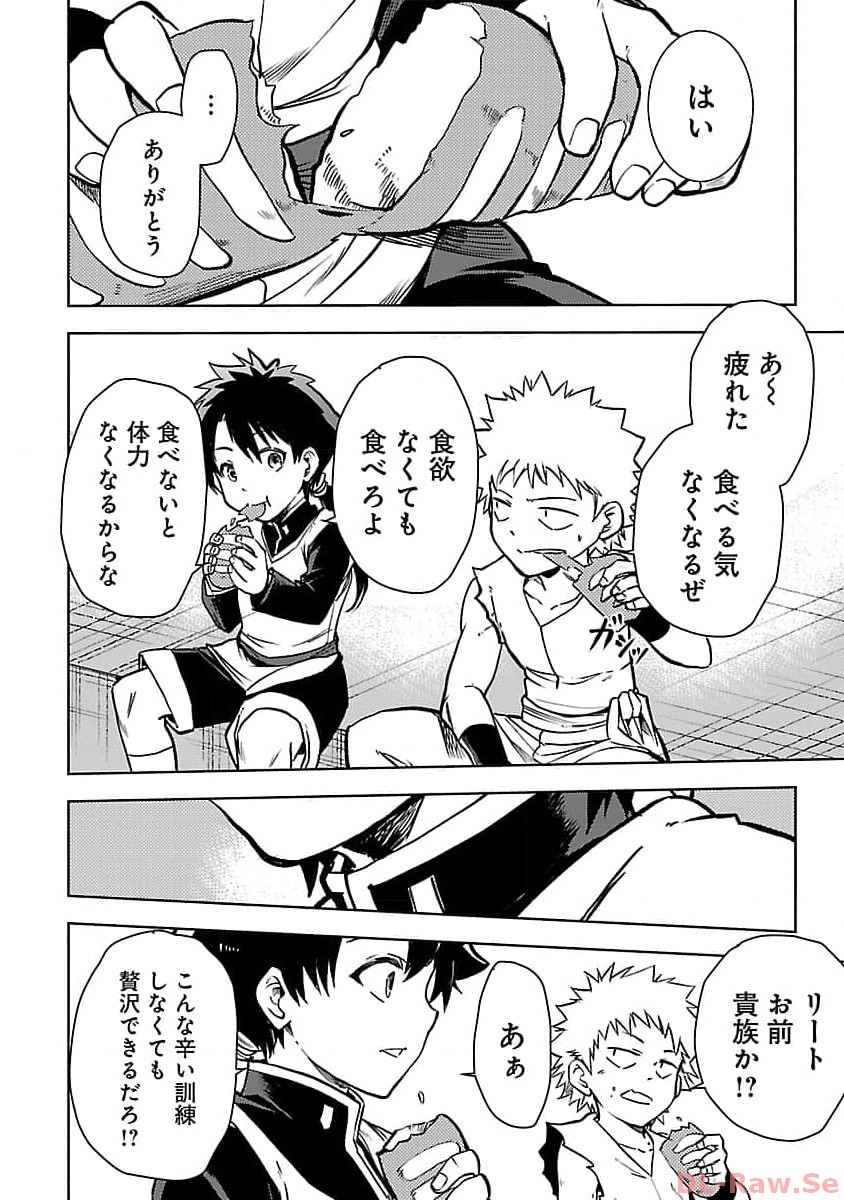 CLASS ”MUSHOKU” NO EIYUUTAN - raw - Chapter 20 - https://jpdd.ccdd.to/JPDD/classmushokunoeiyuutan/257437/rtixeqvbcrr.jpg