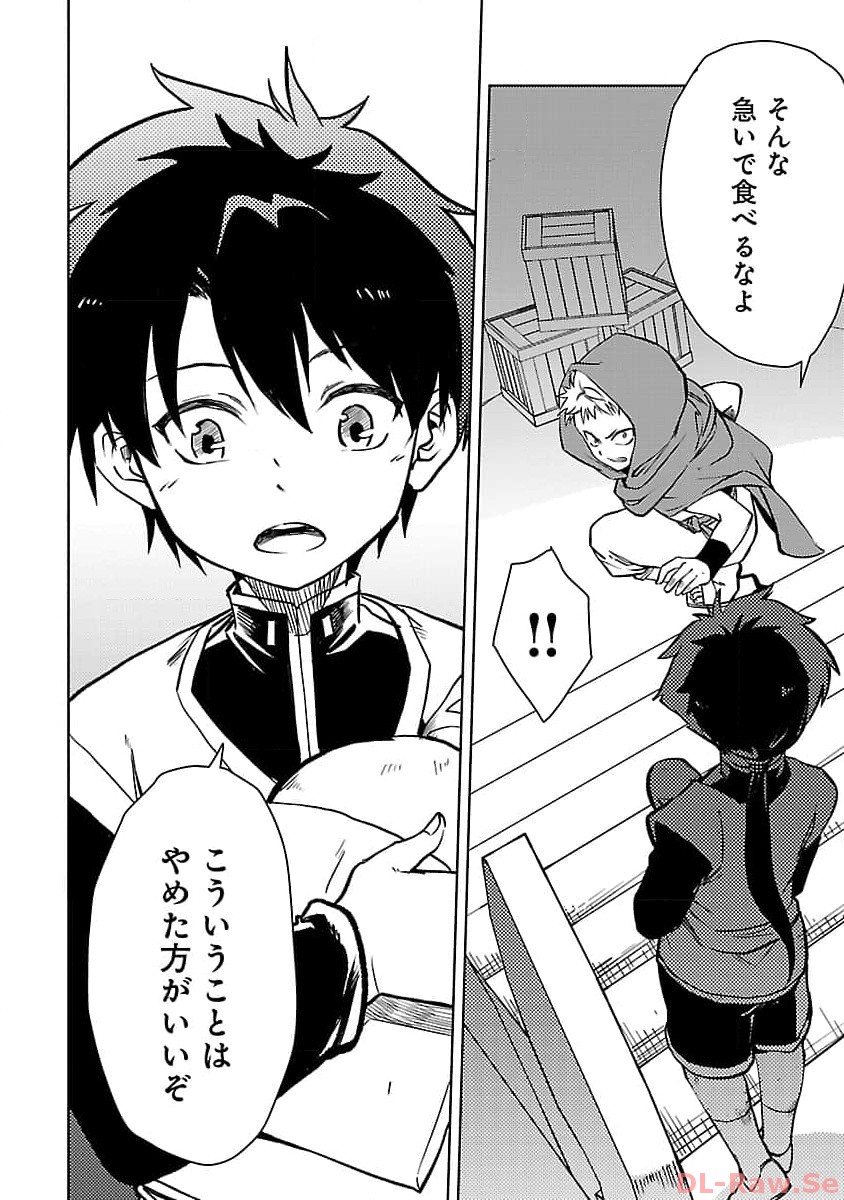 CLASS ”MUSHOKU” NO EIYUUTAN - raw - Chapter 20 - https://jpdd.ccdd.to/JPDD/classmushokunoeiyuutan/257437/rvw42ihyvsl.jpg