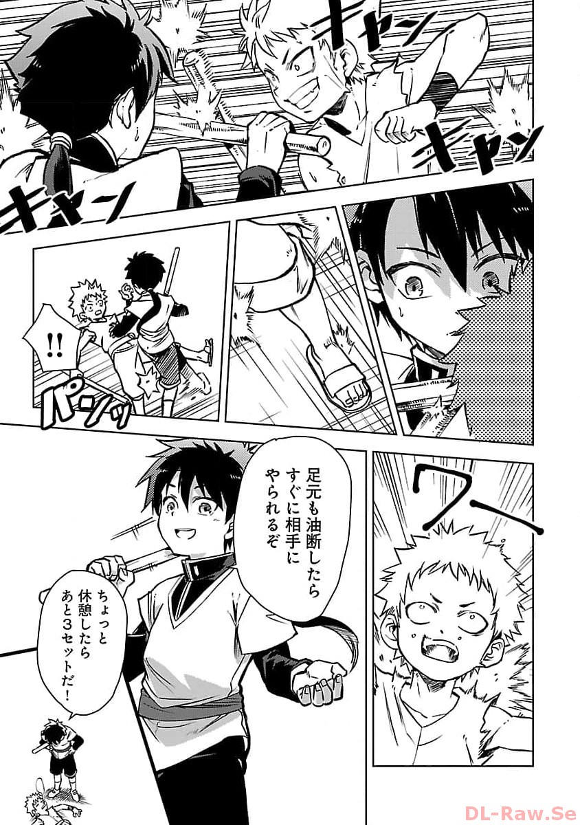 CLASS ”MUSHOKU” NO EIYUUTAN - raw - Chapter 20 - https://jpdd.ccdd.to/JPDD/classmushokunoeiyuutan/257437/sbku2wf41az.jpg