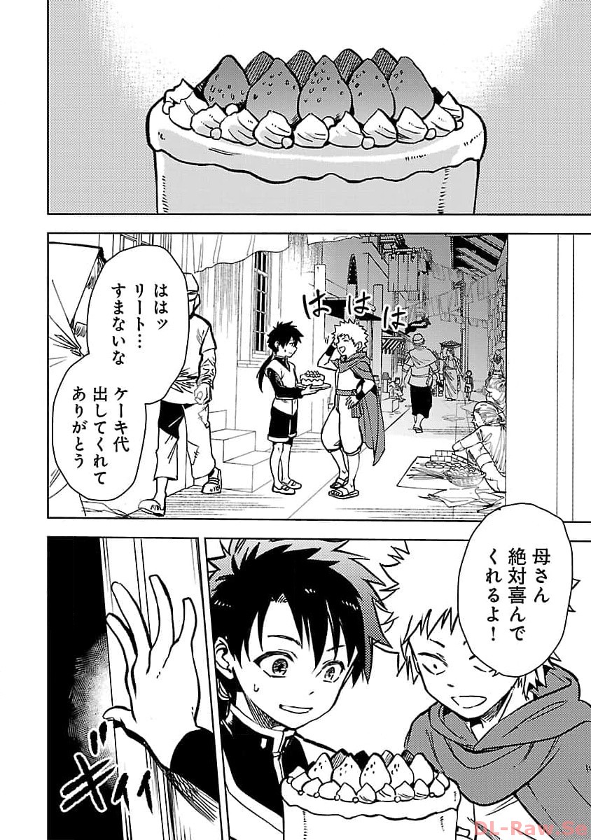 CLASS ”MUSHOKU” NO EIYUUTAN - raw - Chapter 20 - https://jpdd.ccdd.to/JPDD/classmushokunoeiyuutan/257437/tefjkiex3gm.jpg