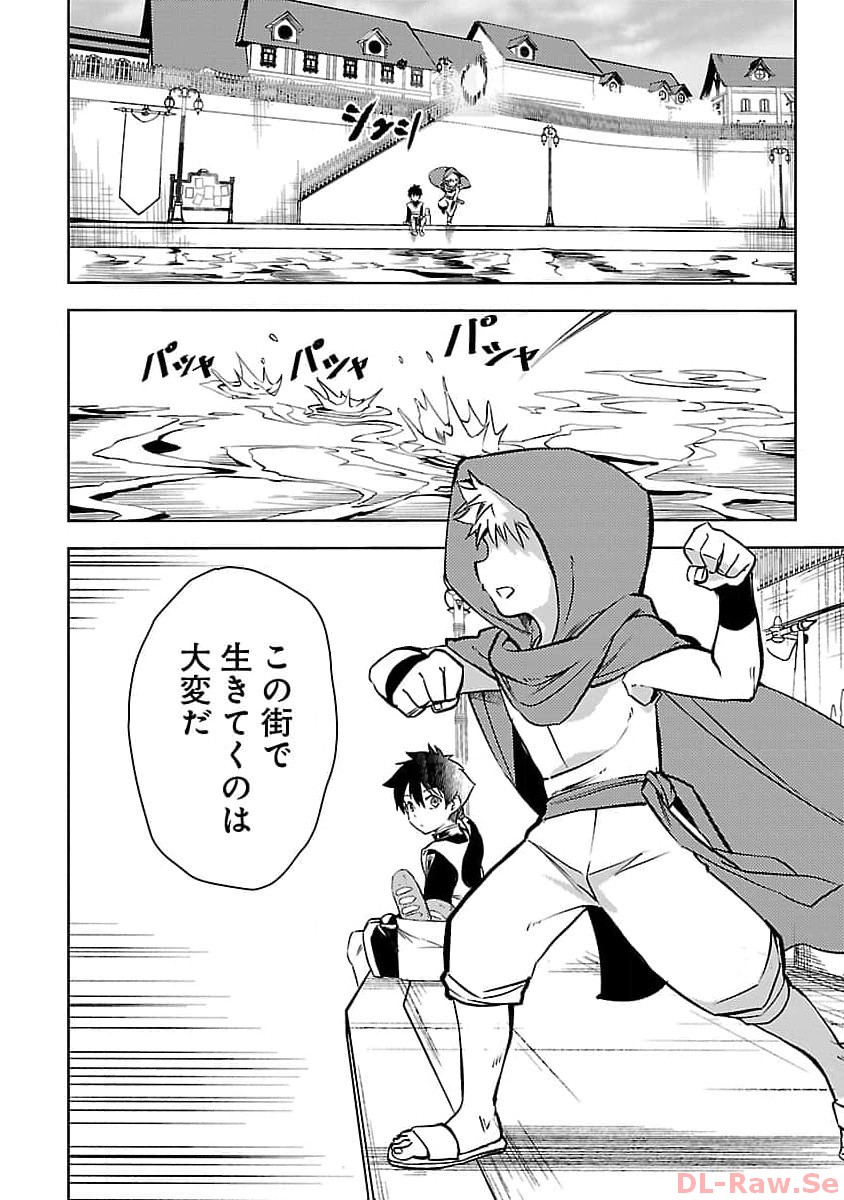 CLASS ”MUSHOKU” NO EIYUUTAN - raw - Chapter 20 - https://jpdd.ccdd.to/JPDD/classmushokunoeiyuutan/257437/vdnff5qne1c.jpg